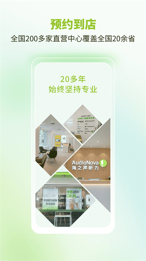 听博士助听器(3)