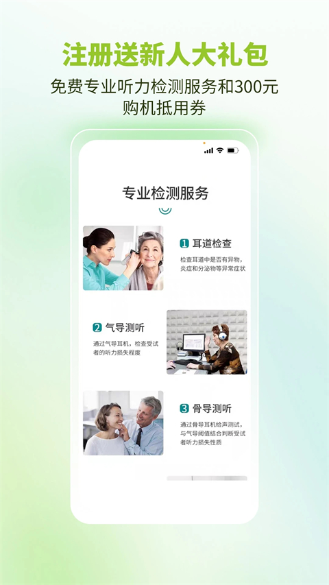 听博士助听器(1)