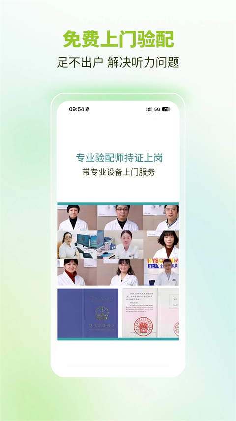 听博士助听器(2)