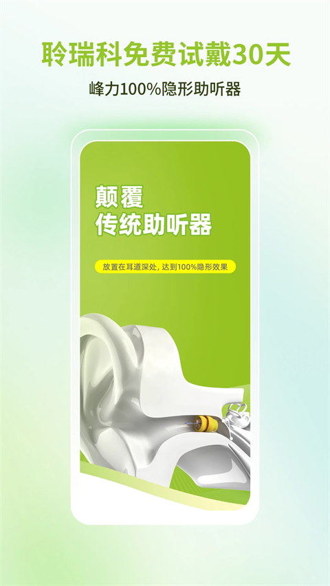 听博士助听器(5)