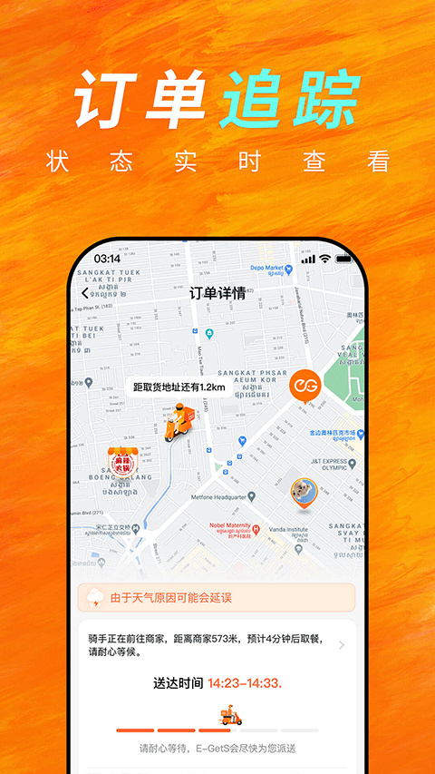 简单点外卖平台(5)