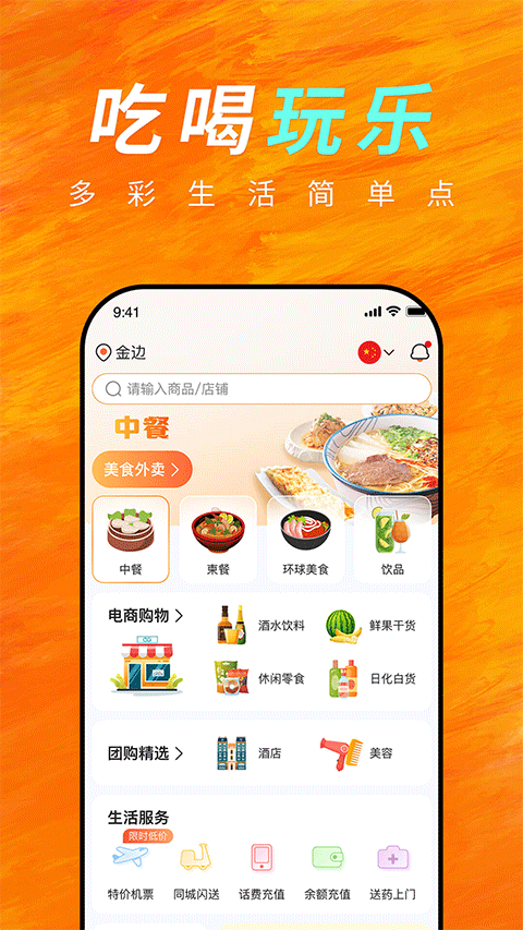 简单点外卖平台(2)