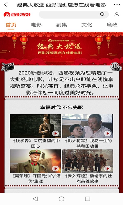 西影视频(3)
