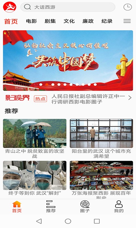 西影视频(2)