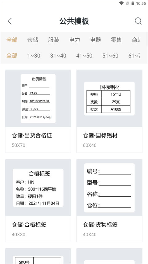斑马智印(2)