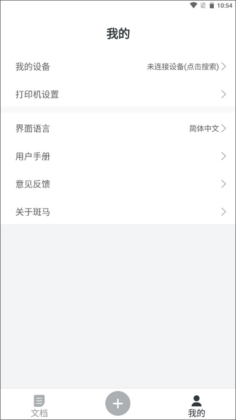 斑马智印(3)