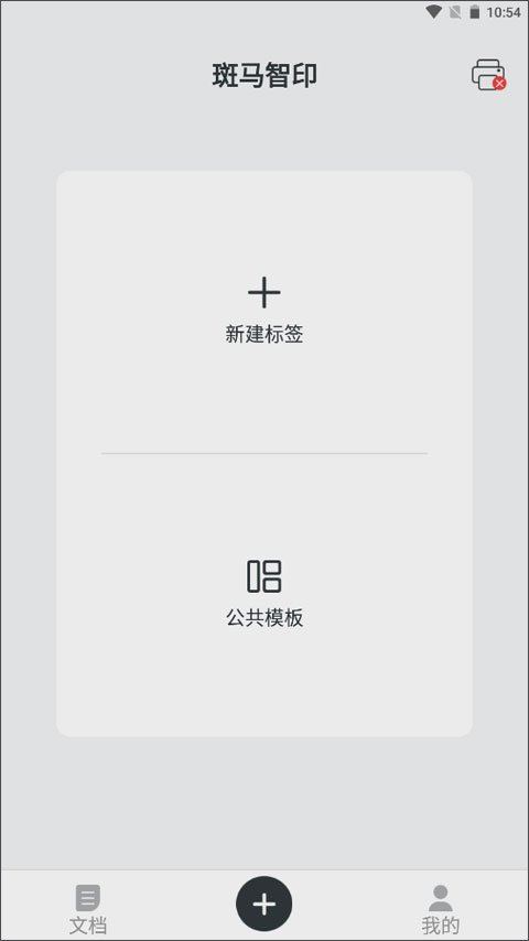 斑马智印(1)