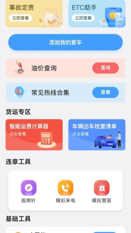123违章速查(3)