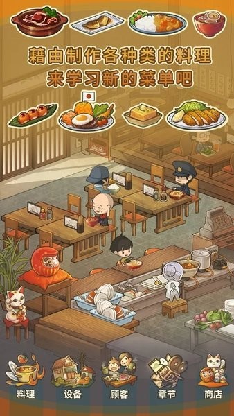 众多回忆的食堂故事2无限体力和金币(3)
