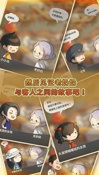 众多回忆的食堂故事2无限体力和金币(1)