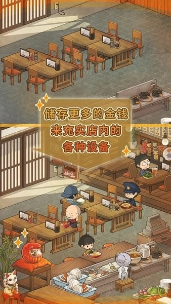 众多回忆的食堂故事2无限体力和金币(4)