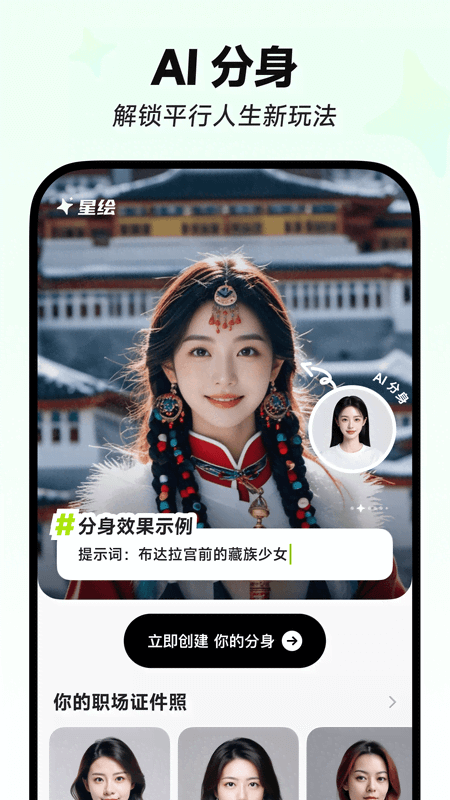 星绘软件(2)