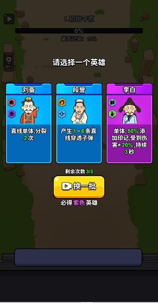 无限闯关王无限金币(1)