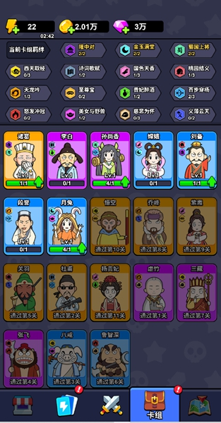 无限闯关王无限金币(2)