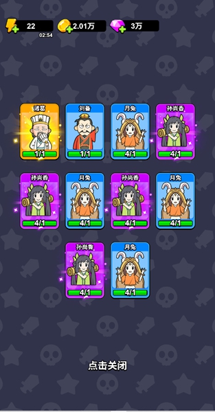 无限闯关王无限金币(4)