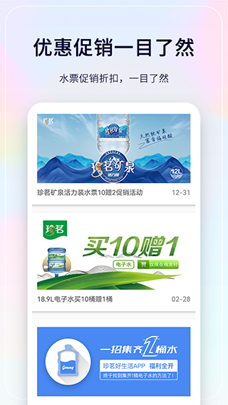珍茗好生活(4)