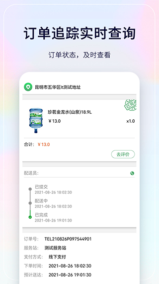 珍茗好生活(3)