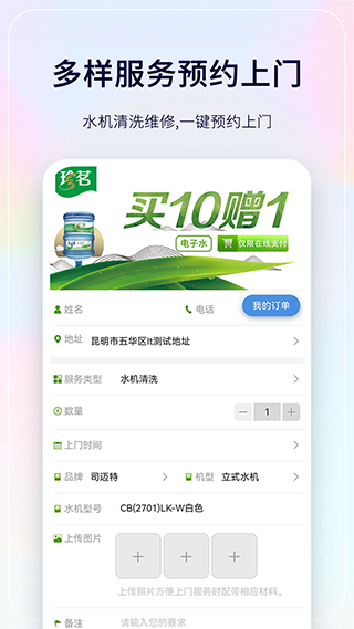 珍茗好生活(1)