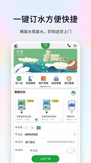 珍茗好生活(2)