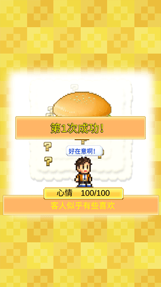 创意汉堡物语折相思(1)