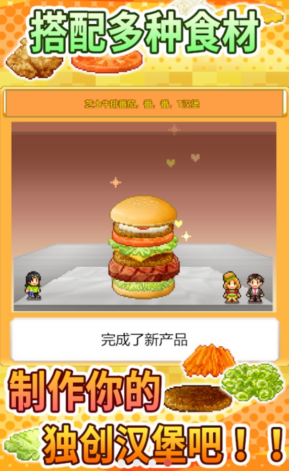 创意汉堡物语折相思(3)