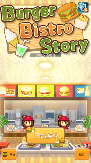 创意汉堡物语折相思(2)