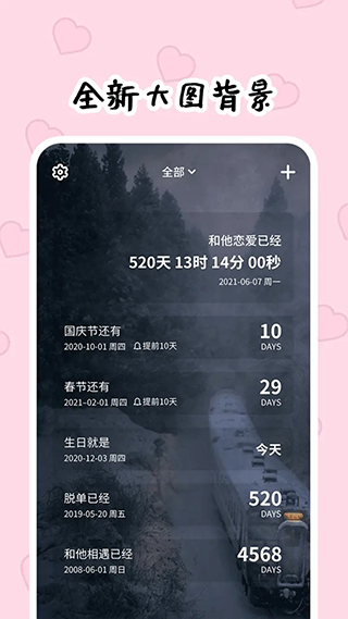 倒数321免费版(3)