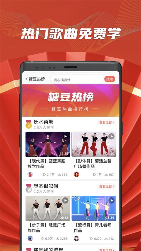 糖豆(2)