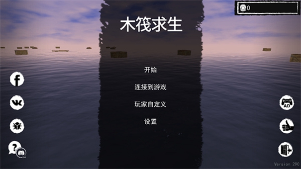 孤舟求生汉化版(2)
