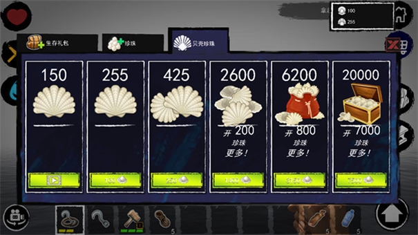 孤舟求生汉化版(3)