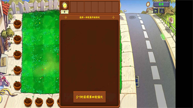 植物大战僵尸金铲铲版1.3.6(1)