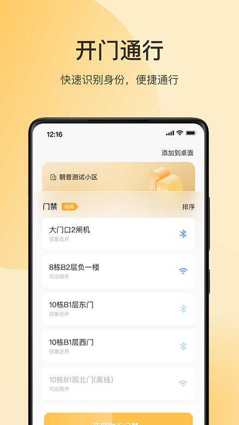 万象服务app最新版本(4)