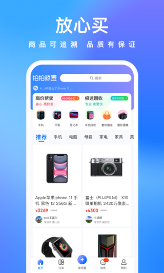 拍拍鲸置平台(2)