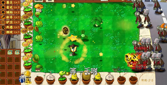 植物大战僵尸金铲铲版无限阳光(4)