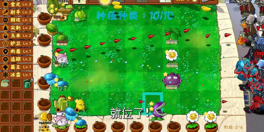 植物大战僵尸金铲铲版无限阳光(1)
