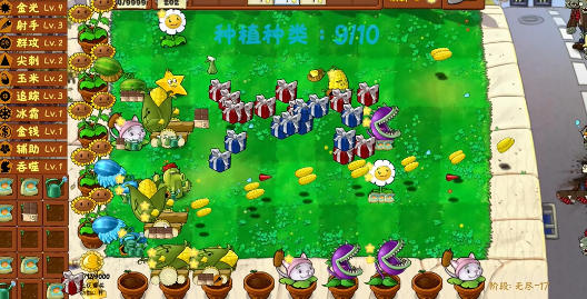 植物大战僵尸金铲铲版无限阳光(3)