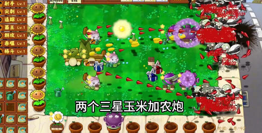植物大战僵尸金铲铲版无限阳光(5)
