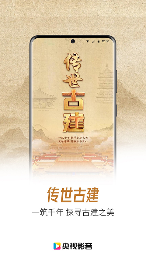 央视影音在线直播(1)