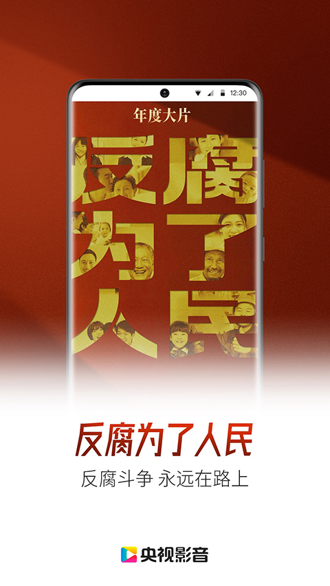 央视影音在线直播(2)