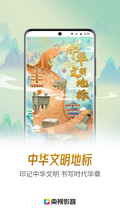 央视影音在线直播(4)