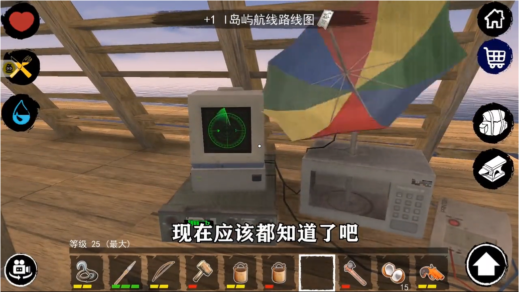 孤舟求生MOD作弊菜单(1)