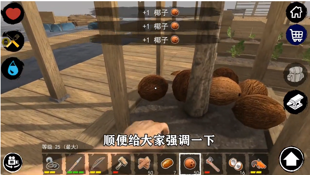 孤舟求生MOD作弊菜单(5)