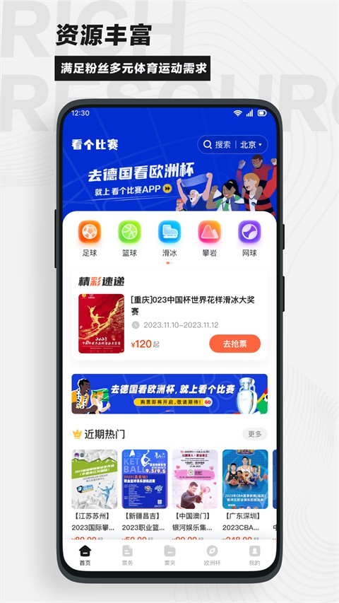 看个比赛平台(2)
