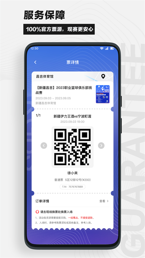 看个比赛平台(3)