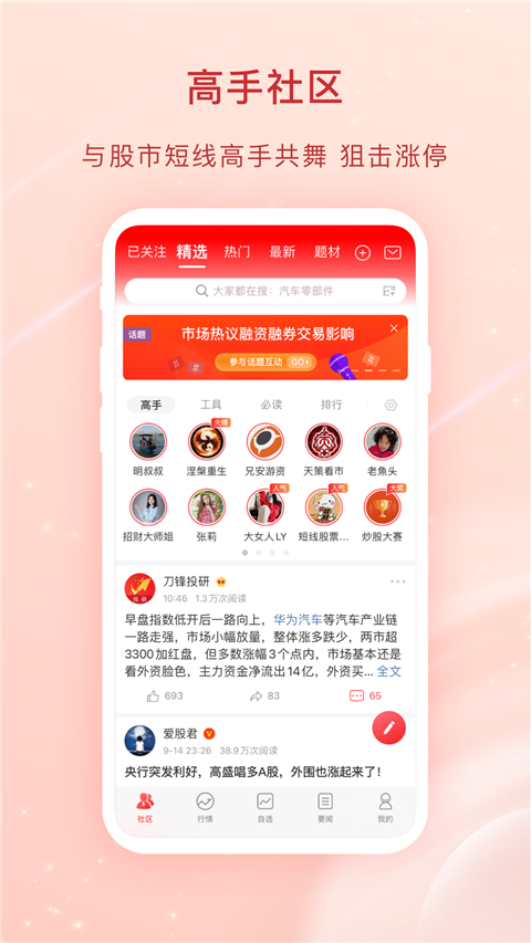爱股票(3)