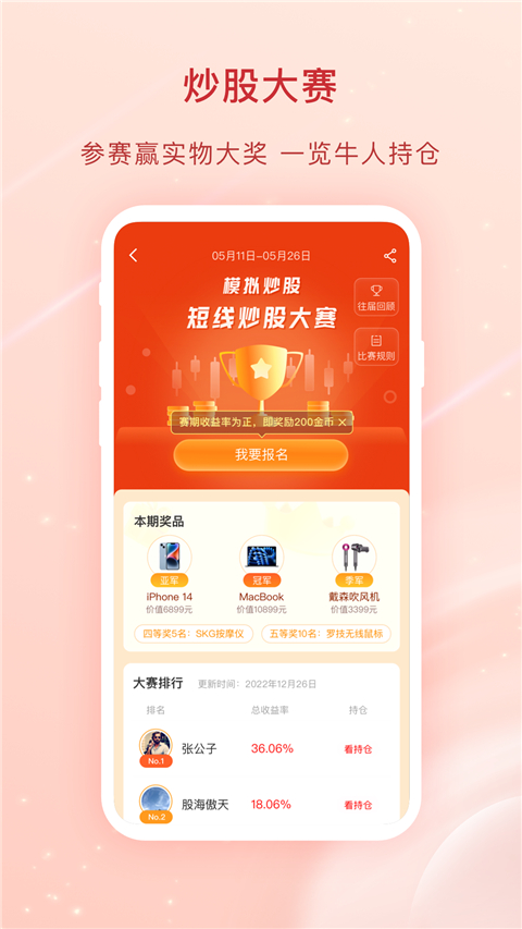 爱股票(1)