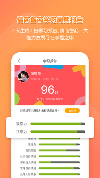 亿童学园幼儿英语(4)