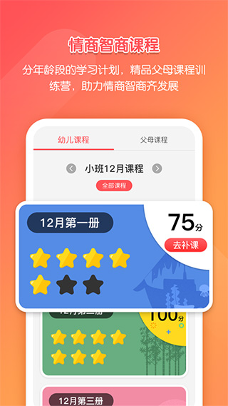 亿童学园幼儿英语(1)