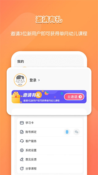亿童学园幼儿英语(3)