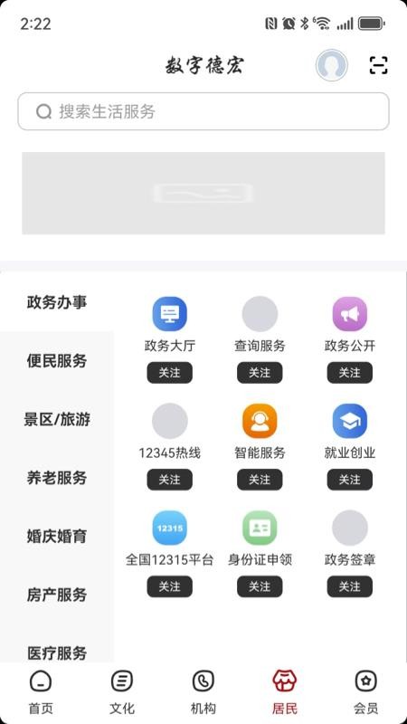 数字德宏(3)